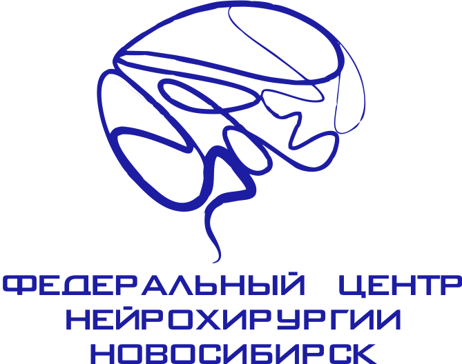 Федеральный центр нейрохирургии Министерства здравоохранения РФ